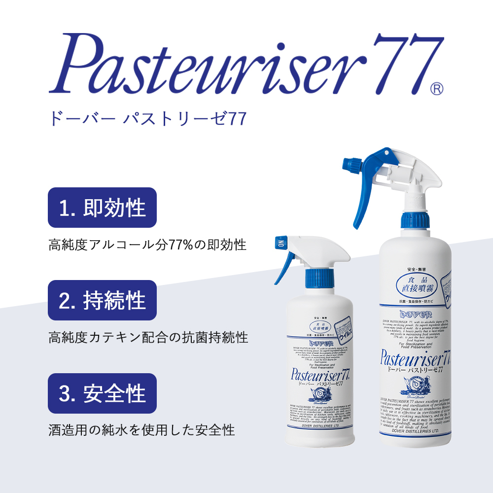 パストリーゼ77 パストリーゼ77 詰替用 1000ml 1本 塩素酸水、除菌スプレーの商品画像