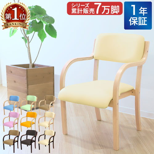 dining chair wooden elbow attaching living chair start  King chair nursing chair chair chair ... hospital facility for seniours . person Home living dining ETV-3
