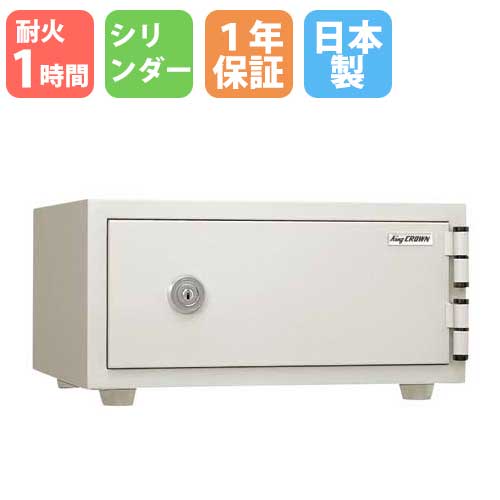 日本アイ・エス・ケイ シリンダー式 耐火金庫 CPS-A4 家庭用 ホワイト オフィス用金庫の商品画像