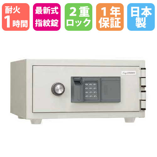日本アイ・エス・ケイ 指紋認証・テンキー式 耐火金庫 CPS-FPE-A4 家庭用 ホワイト オフィス用金庫の商品画像