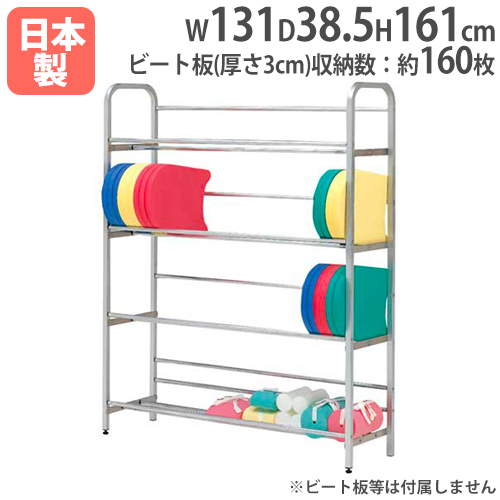  juridical person limitation aluminium pool float adjustment shelves 4 4 step type width 131× depth 38.5× height 161cm pool float storage pool supplies physical training supplies Pool Side to-ei light B2433 B-2433