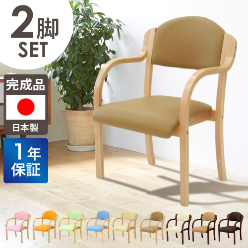 【2脚】セット ダイニングチェア エトワール 完成品 UHE-1-S2（ブルー/グリーン/ベージュ/ピンク/オレンジ/アイボリー/ブラウン）の商品画像