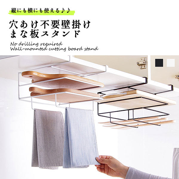 まな板 スタンド 壁掛け キッチン 収納 おしゃれ キッチンラック キャビネット 穴あけ不要 ネジ止め不要 :0ch-nj-turirack:nogistic 通販 まな板スタンド 棚 ラック シルバーラック 吊り戸棚 キッチン収納