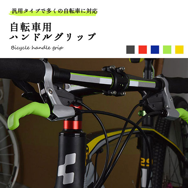 ハンドルグリップ 自転車 1ペア マウンテンバイク クロスバイク ロードバイク グリップ 防水 送料無料 :0q-bicy-brake:ロールショップ  - 通販 - Yahoo!ショッピング