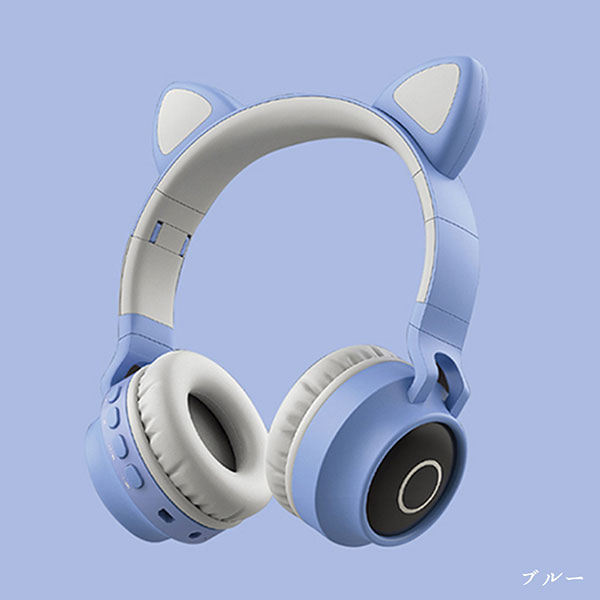 猫耳デザイン ヘッドセット ライトブルー 楽天市場】猫耳ヘッドホン Bluetooth5.2 ゲーミングヘッドセット