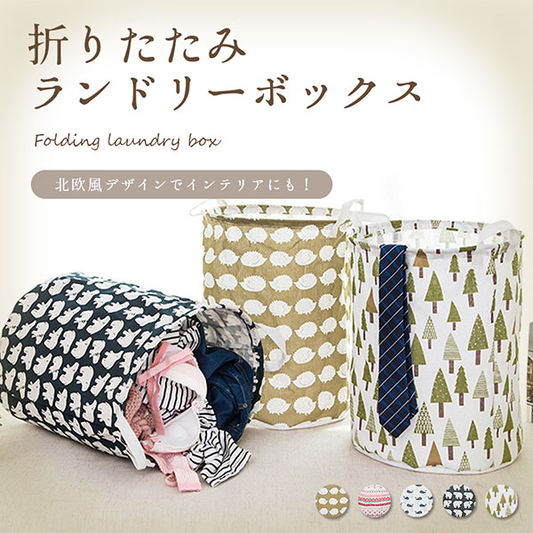 ランドリーバスケット 折りたたみ 3点セット おしゃれ ランドリーバッグ ランドリーボックス ワイヤー 洗濯かご 0q Laundry3p ロールショップ 通販 Yahoo ショッピング