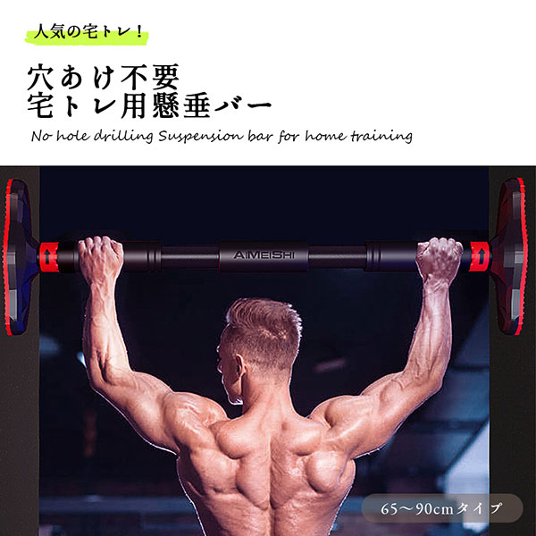 穴あけ不要 懸垂 バー 簡単設置 筋トレ 宅トレ 家トレ 取り付け 廊下 送料無料 0q Suspension ロールショップ 通販 Yahoo ショッピング