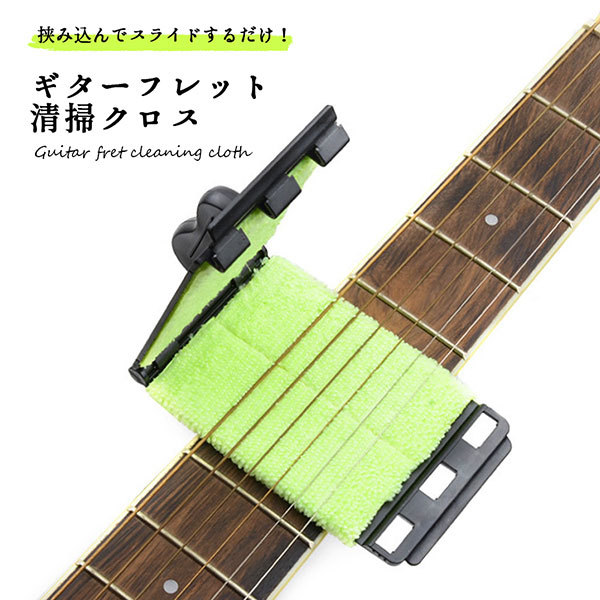 lool-shop_1q-guitar-pad