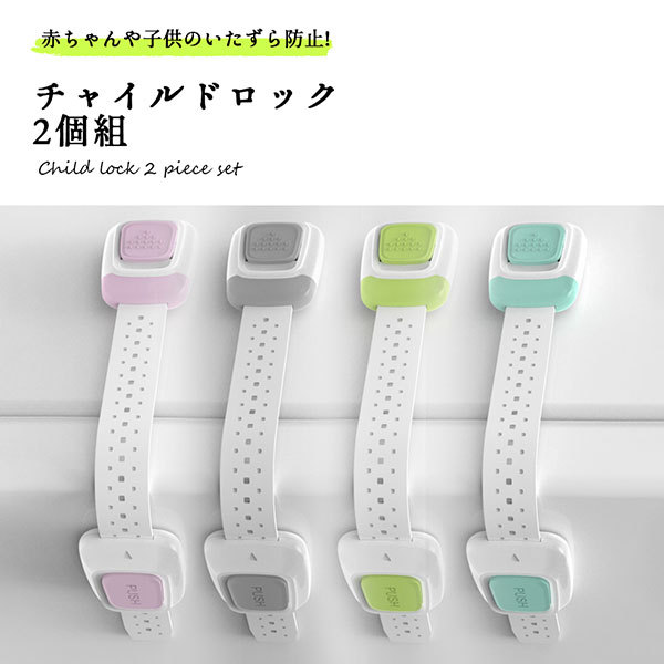 ベビーガード ドアストッパー チャイルドロック ドア 赤ちゃん ベビー 戸口ロック 引き出しロック 安全対策 2個組 送料無料 1q Hikirock 2p ロールショップ 通販 Yahoo ショッピング