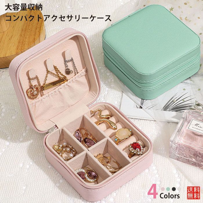 コンパクトジュエリーボックス アクセサリーケース 小物入れ 携帯 リングケース ピアスケース コンパクト 収納 小物 アクセサリ 2qn Jy Box Cpt ロールショップ 通販 Yahoo ショッピング
