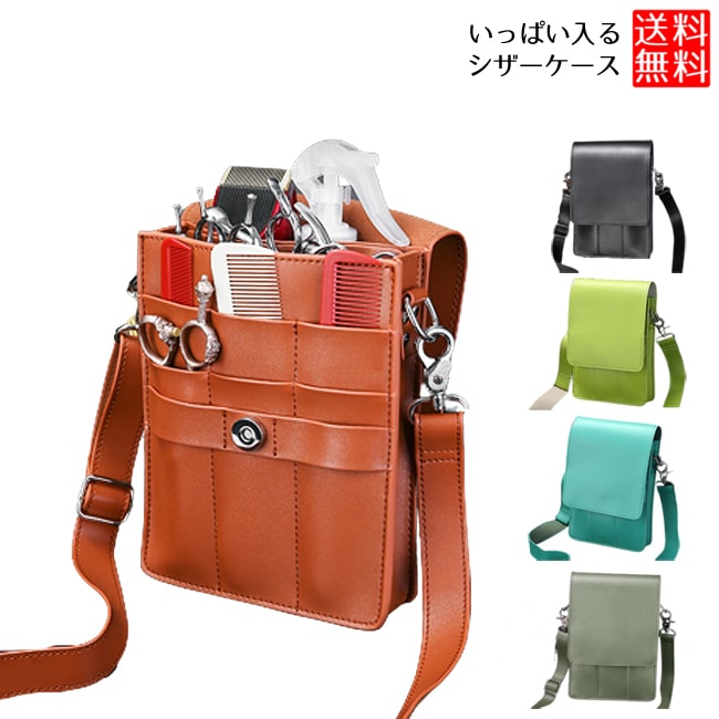 MARUTO SCISSORS レザーシザーケース Amazon.co.jp: 本革 シザーケース 美容師 理容PUレザーウエスト