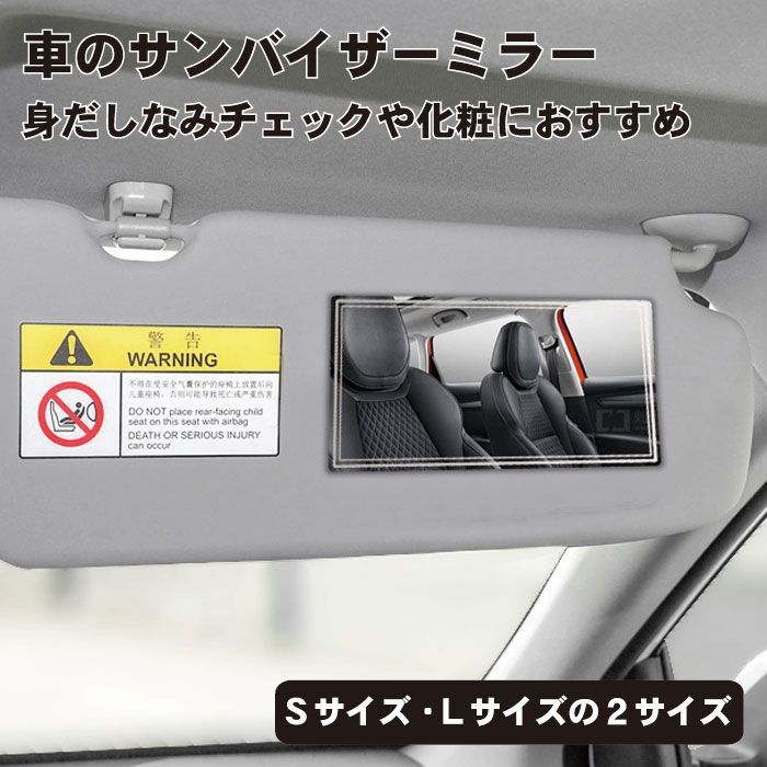 車用ミラー バイザー サンバイザー ステンレス 車用 ミラー 車のサンバイザーミラー 自動車用品 化粧車載鏡 バニティミラー  :2qn-visor-mir:ロールショップ 通販 