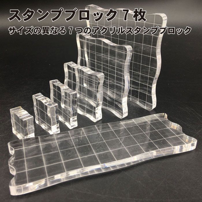 透明アクリルスタンプセット 13個＋スタンプ台 透明アクリルスタンプセット 13個＋スタンプ台