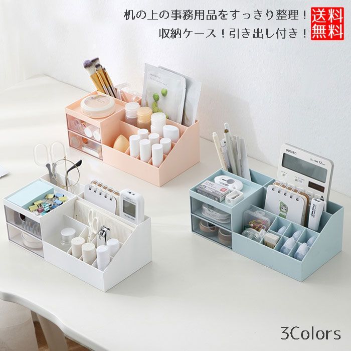 ペンホルダー ペンケース ペン立て デスクトップ 引き出し 収納箱 小物入れ 卓 楽天市場】ペンケース 多機能ペンケース ペンホルダー オフィス