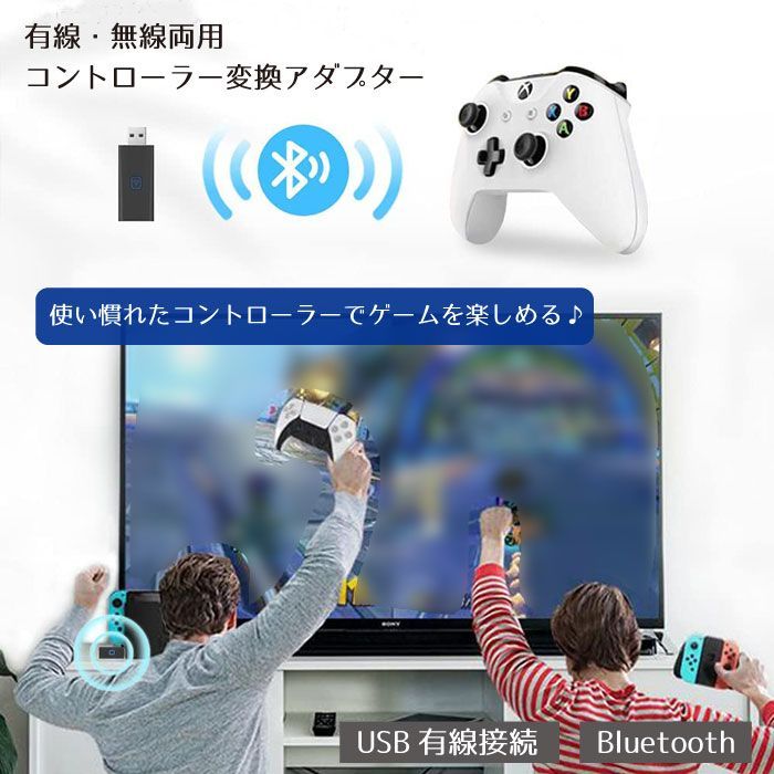 コントローラー 変換アダプター 有線 無線 レシーバー Pc Ps4 Steam Switch用 Ps5 Ps4 Ps3 Xboxone Switch Pro コントローラー対 2qs Ps543switch Nogistic 通販 Yahoo ショッピング