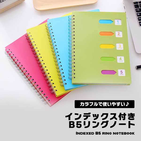 全4カラー B5 リングノート 横罫 1枚 ノートブック メモ帳 手帳 日記帳 Qjmmu0zj3x キッチン 日用品 文具 Valleymill Com