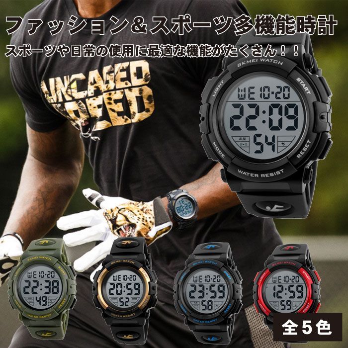 ファッション スポーツ多機能時計 腕時計 メンズ デジタル スポーツ 50メートル防水 多機能 アウトドア 時計 おしゃれ 目覚 2qs Skmi1258 Nogistic 通販 Yahoo ショッピング