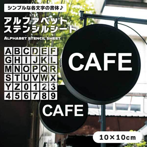 lool-shop_2qs-stencilengm