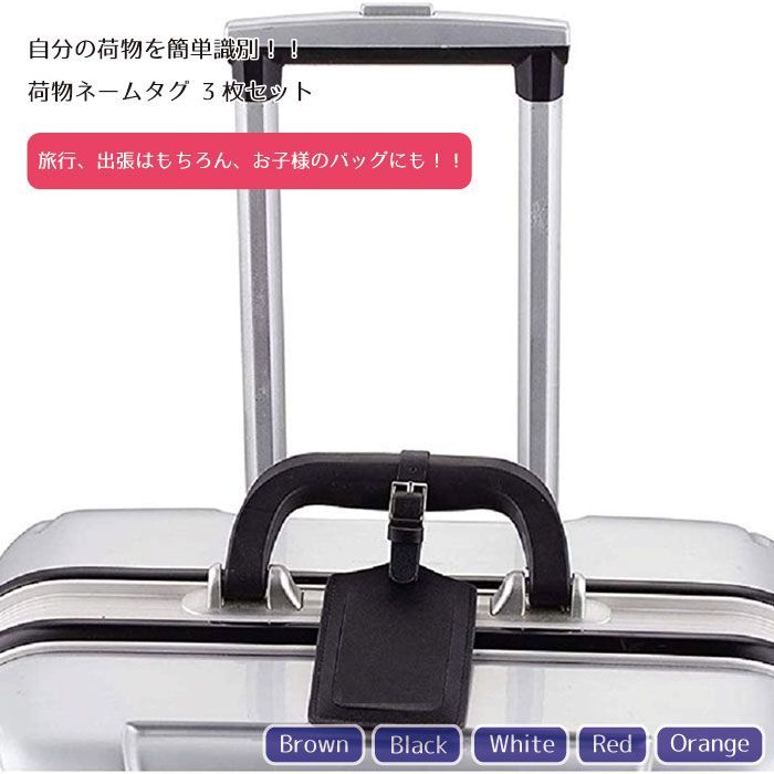 入園入学祝い スーツケースの目印に トラベルグッズ 海外旅行 便利グッズ かわいい キャリーケース おしゃれ キャリーバッグ ラゲッジタグ バッグ ネームタグ タグ 可愛い ラゲージタグ スーツケース カバン トラベルグッズ(スーツケース 海外旅行 便利グッズ かわいい キャリーケース おしゃれ キャリーバッグ ラゲッジタグ バッグ 目印 幼稚園 キャリー タグ 旅行用品 可愛い 名札 持ち手カバー)