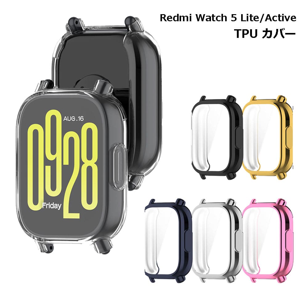 Redmi Watch 5 Lite Active кейс покрытие смарт-часы аксессуары красный mi-redomi часы наручные часы 