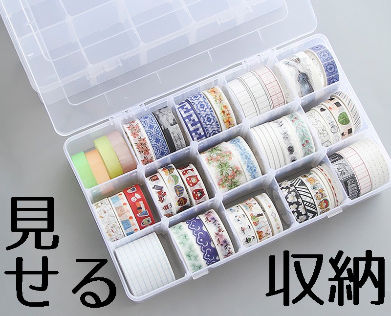 マスキングテープ 収納 ケース まとめ売り マスキングテープ 収納ケース 中身が見える 透明 クリアケース マステ