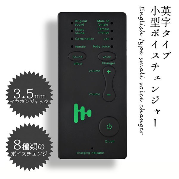 おもちゃ　コンパクトボイスチェンジャー 赤と黄色 　変声スピーカー おもちゃ コンパクトボイスチェンジャー 赤と黄色 変声