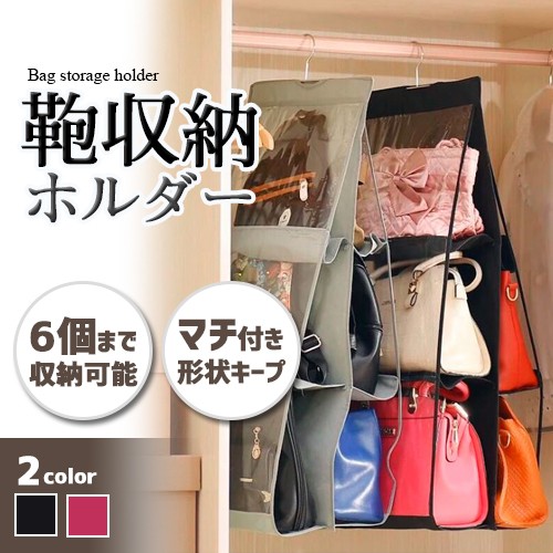 かばん ハンガー 吊るす バッグ 収納 クローゼット 吊り下げ式 三段 ラック 送料無料 9mb Pop 645 ロールショップ 通販 Yahoo ショッピング