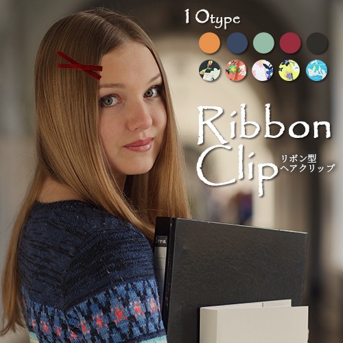 人気 レディス ヘアクリップ ヘアアクセサリー 安い かわいい 小物 髪留め ヘアメイク リボンバレッタ 送料無料 9mb Th F01 ロールショップ 通販 Yahoo ショッピング