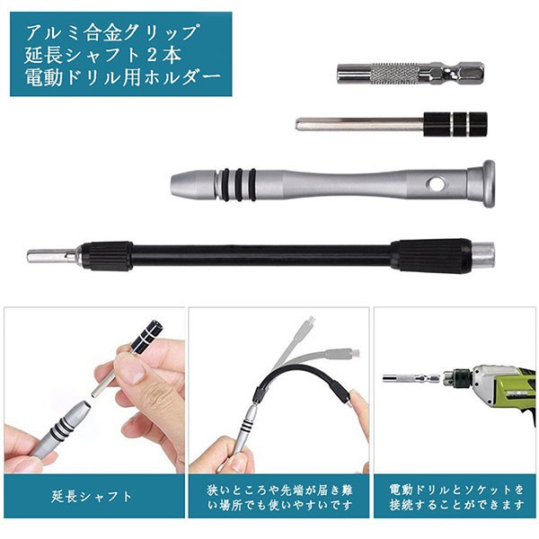 精密ドライバーセット 特殊ドライバー 60in1 56種ビット ドライバー