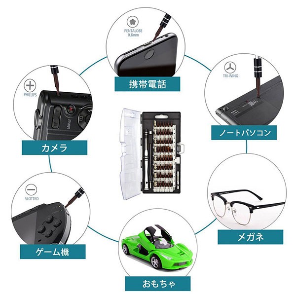 精密ドライバー 精密ドライバーセット 特殊ドライバー 60in1 56種ビット ドライバー