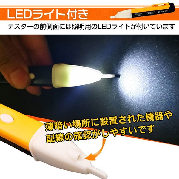 通電テスター 検電器 ペン型 非接触式 チェッカー LEDライト 配線確認