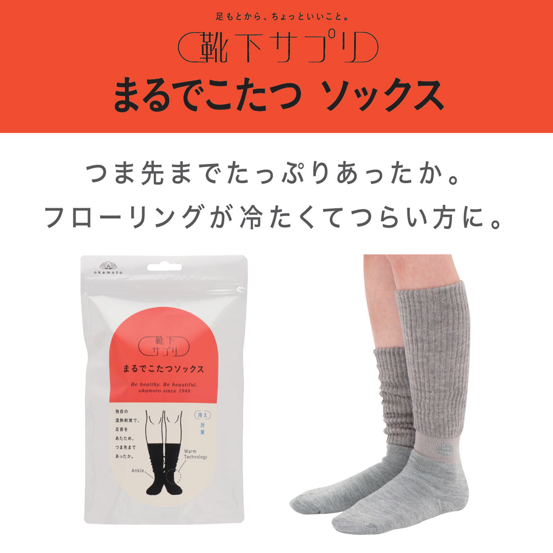 ( бесплатная доставка ) носки supplement ... котацу носки 23-25cm все 6 цвет холодозащитный женский салон носки носки Okamoto 
