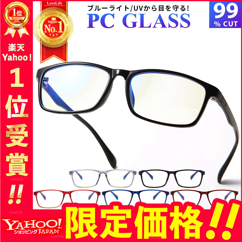  blue light cut glasses pc glasses PC glasses blue light cut glasses light weight stylish men's lady's times none uv cut no lenses fashionable eyeglasses Isabell