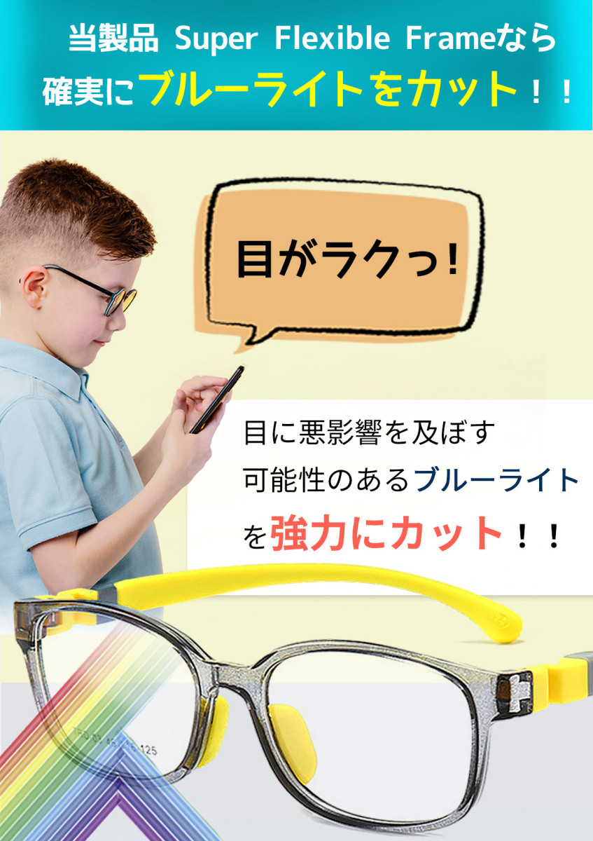 ブルーライトカットメガネ 子供 レディース 度なし ブルーライトカット眼鏡 ブルーライト メガネ Pcメガネ 子供 Pcメガネ おしゃれ レディース 50000086u Corde Sensible 通販 Yahoo ショッピング