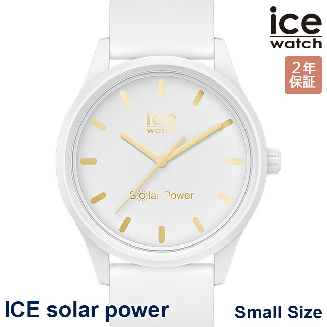 Ice Watch Ice Solar Power シリコンバンド スモール ホワイトバンド ホワイトダイヤル ホワイトゴールド レディースウォッチ 最安値 価格比較 Yahoo ショッピング 口コミ 評判からも探せる