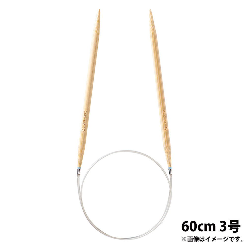 [ Takumi ] колесо игла -S 60cm 3 номер k осел -.. игла clover колесо плетеный вязание сборник . рукоделие сопутствующие товары шитье хобби хобби ручная работа 