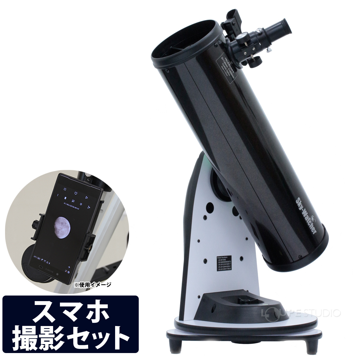 Sky-Watcher P130 VIRTUOSO GTi SW1170090015 WiFi対応 自動導入追尾式 天体望遠鏡セットの商品画像