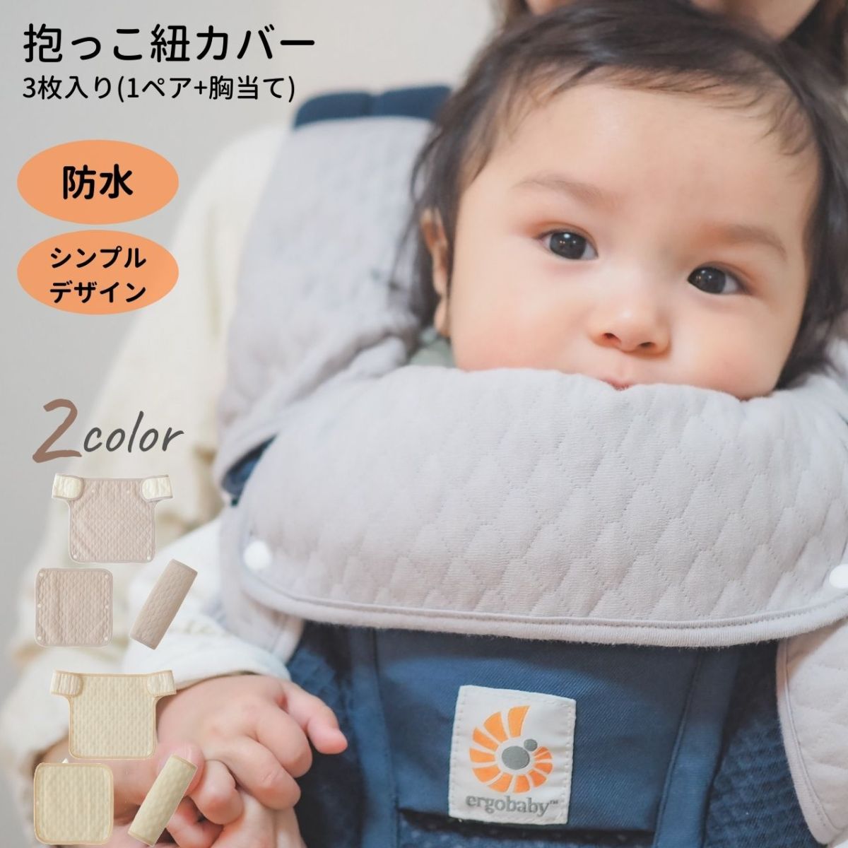  baby sling ... cover waterproof simple . pretty design L go baby byorun etc.. baby sling optimum cotton 100%