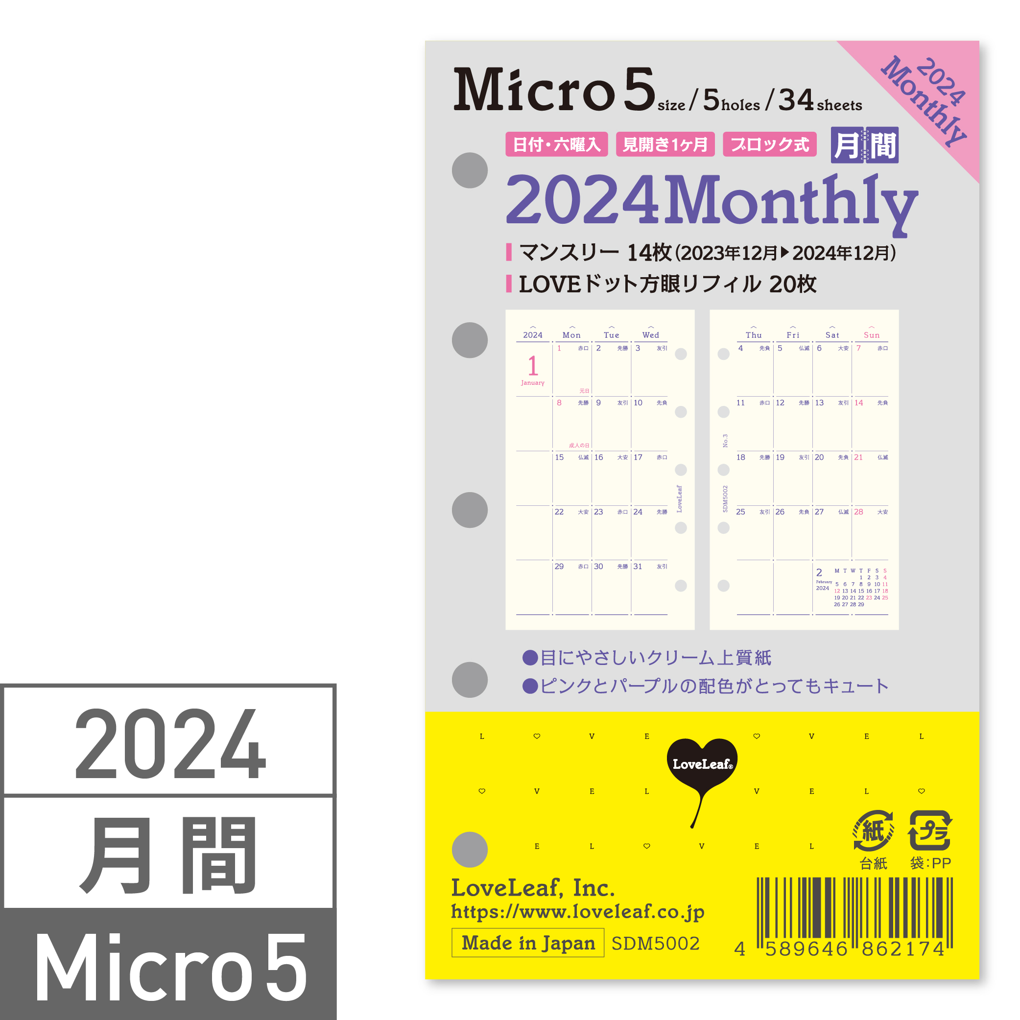  personal organiser micro 5 2024 year man s Lee refill month interval block type 5 hole Mini 5 M5 mini5 dia Lee la Brief 