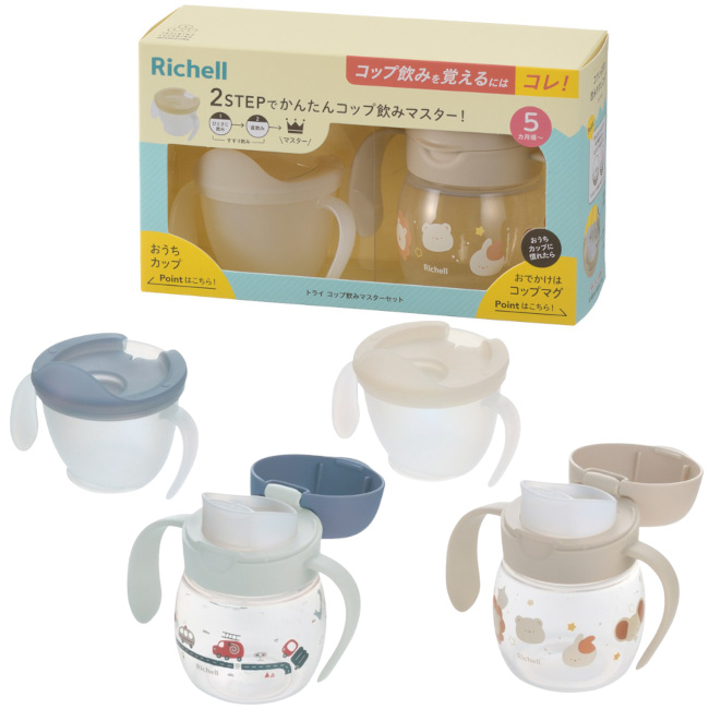 リッチェル トライ コップ飲みマスターセット（カラー/柄選択）5ヶ月頃から×1個の商品画像