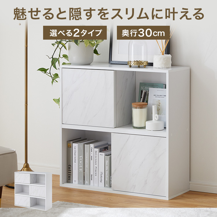 LOWYA ラック キャビネット W785×D300×H785mmの商品画像