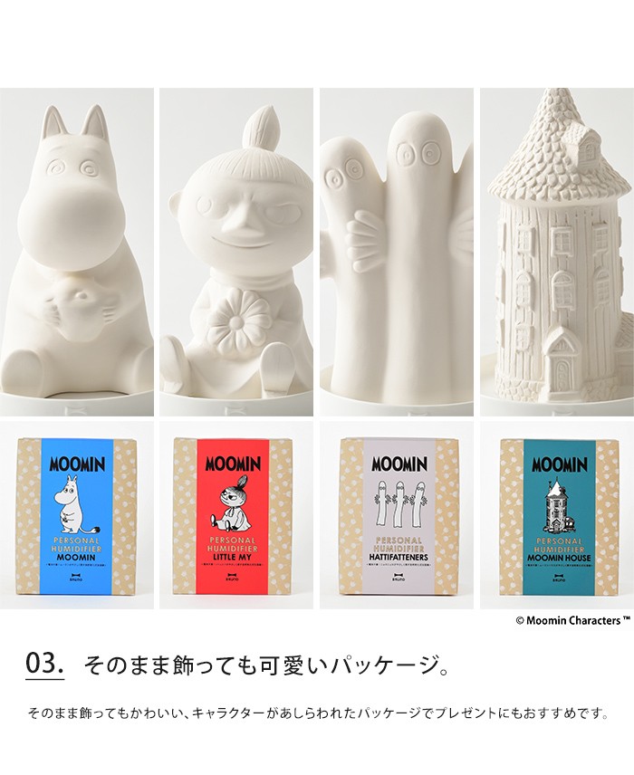 BRUNO（ブルーノ） 加湿器 ムーミン 気化式 MOOMIN : ライフスタイル
