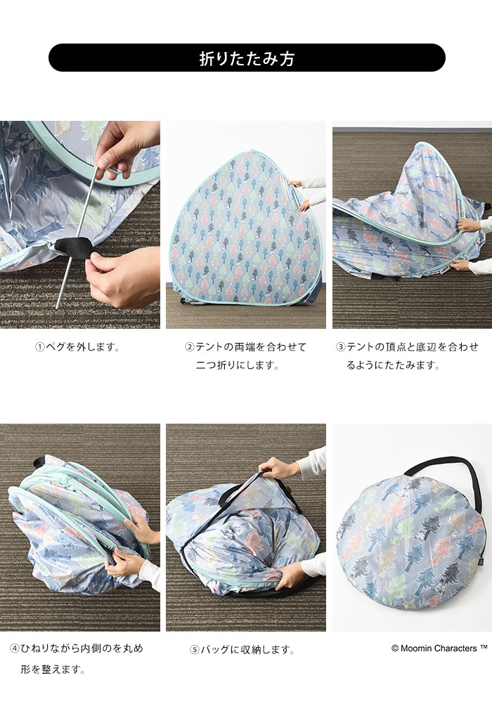 BRUNO（ブルーノ） サンシェード M ムーミン×BRUNO BOA126 送料無料