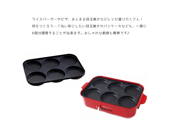 新品•未使用】 BRUNOブルーノコンパクトホットプレートマルチプレートおまけ付 BRUNO ホットプレート用 マルチプレート ブルーノ コンパクト