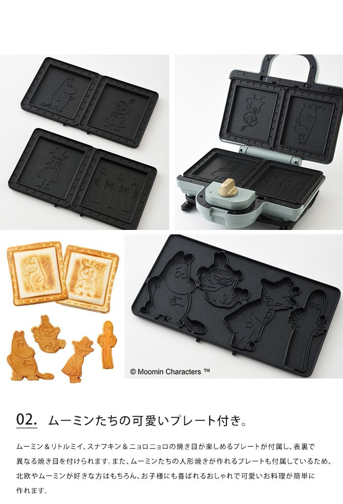 BRUNO ホットサンドメーカー BOE051 ムーミン型プレート付き BRUNO ホットサンドメーカーシングル ムーミン【15レシピ配布中