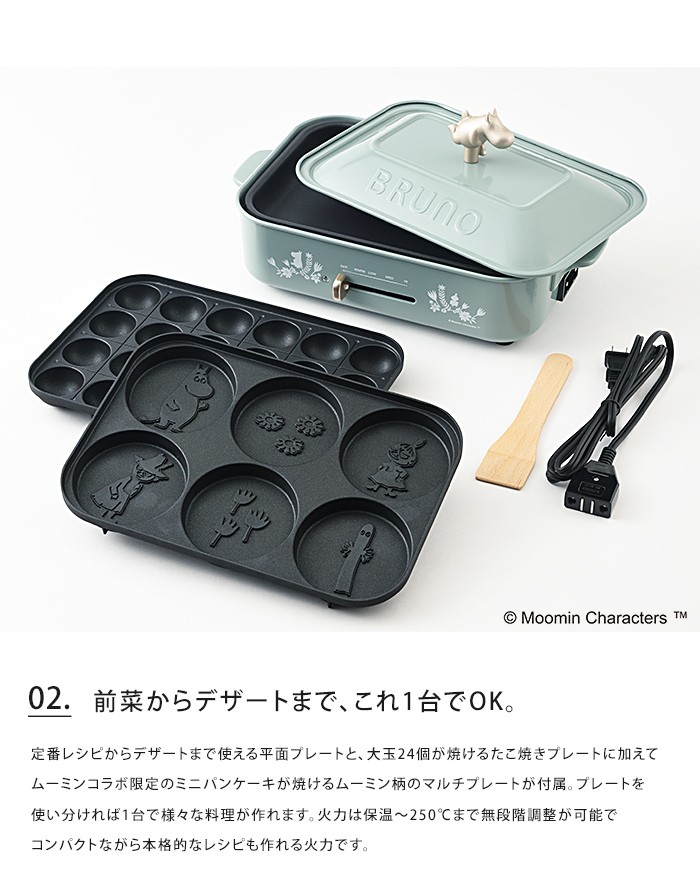 【Ce neruco】BRUNO ムーミン コンパクト ホットプレート BRUNO ムーミン MOOMIN ブルーノ コンパクトホットプレート 送料
