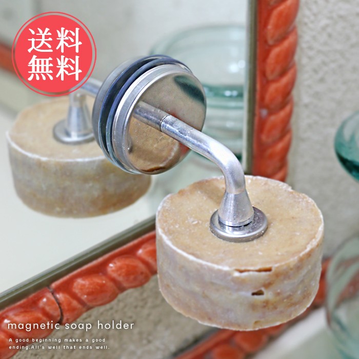 jay strongwater ソープディッシュ　石鹸ホルダー DULTON（ダルトン） ソープホルダー マグネティック メール便送料無料
