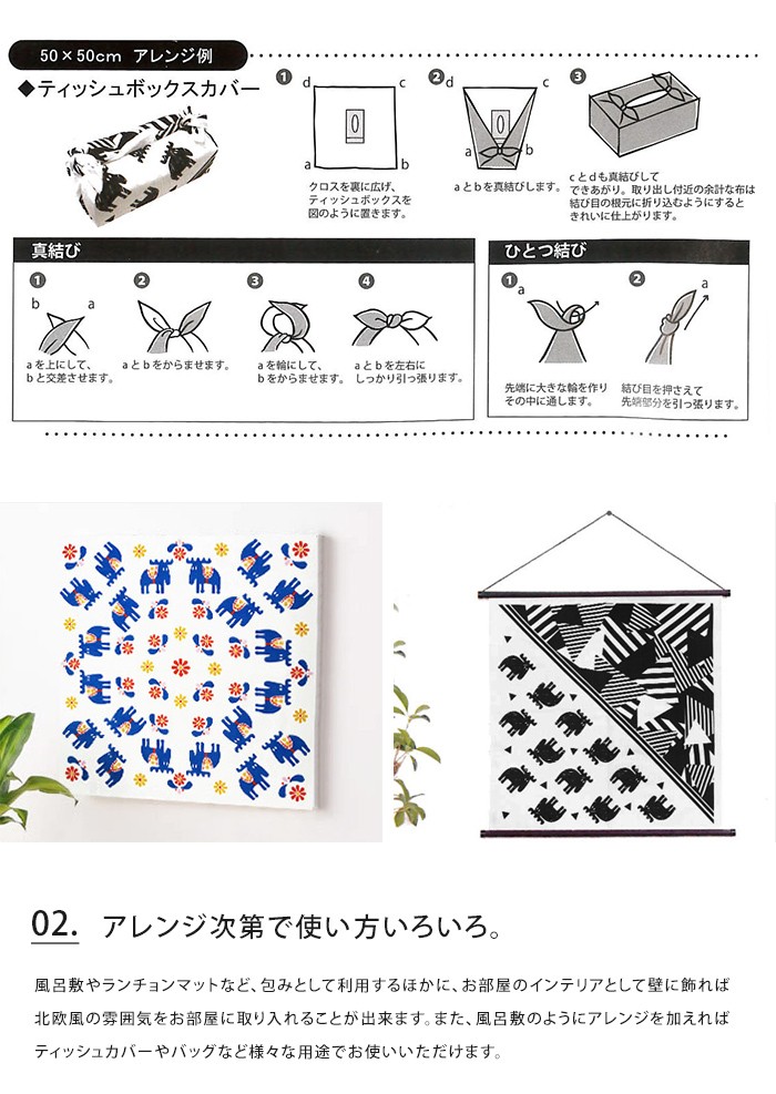 moz（モズ） ファブリック マルチ クロス 50cm 風呂敷 ふろしき 三角巾