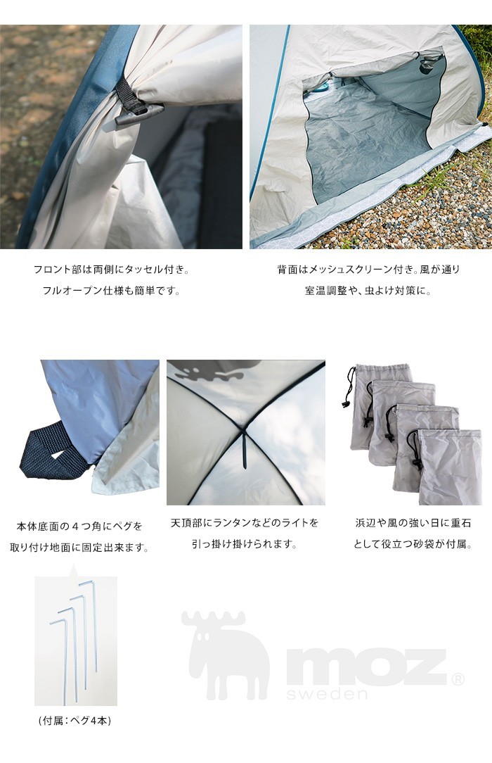 moz（モズ） サンシェード picknick ピクニック キャンプ アウトドア