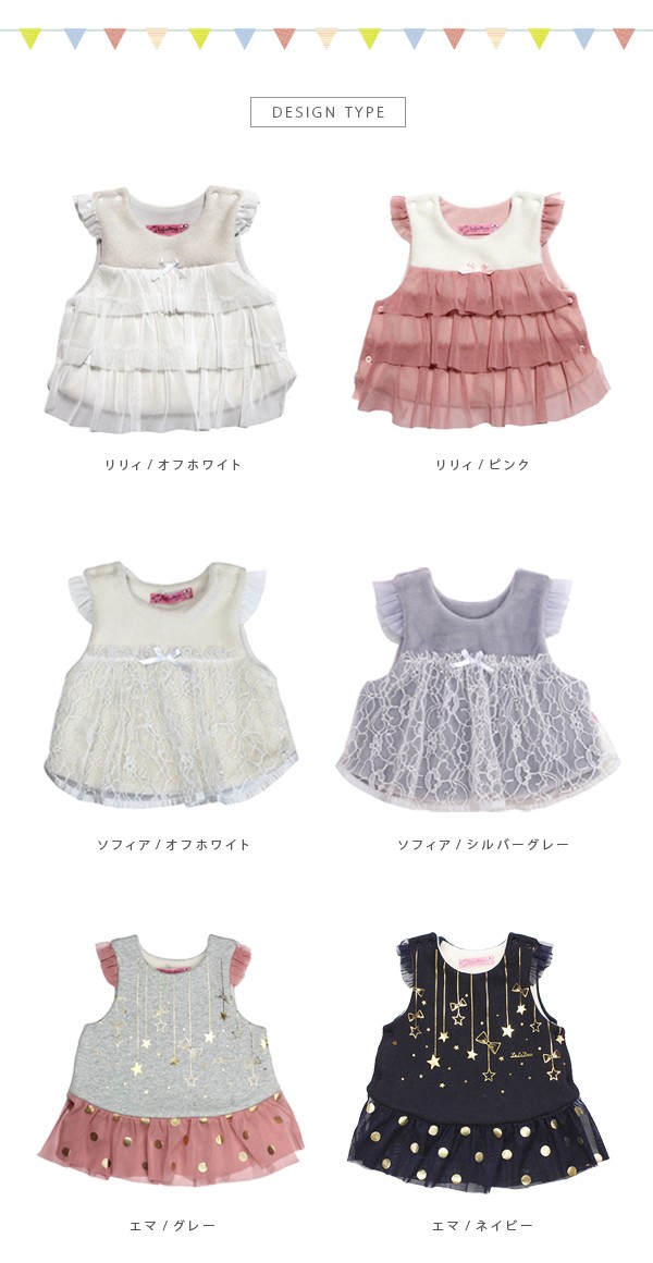 LaLaDress ベビードレス 女の子 ベビー服 日本製 新生児 結婚式 